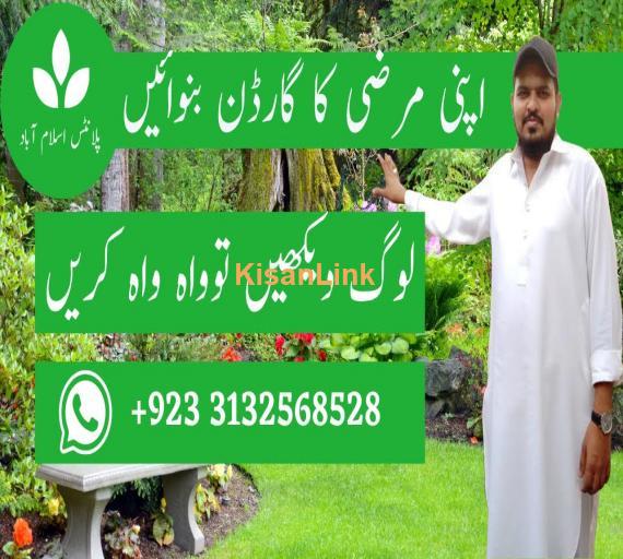 Garden Design Services in Islamabad & Rawalpindi