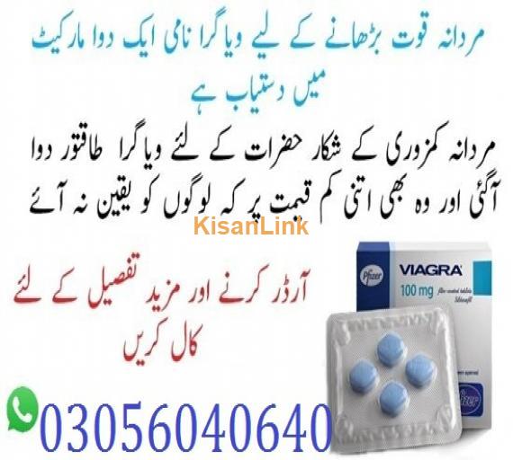 Viagra Tablets in Faisalābād - 03056040640