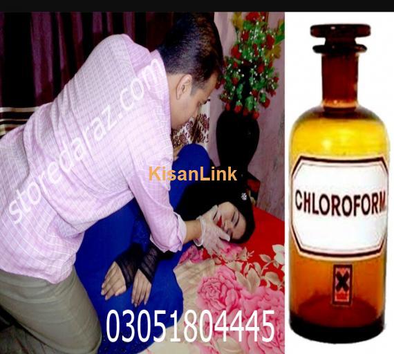 Chloroform Spray Price #03051804445